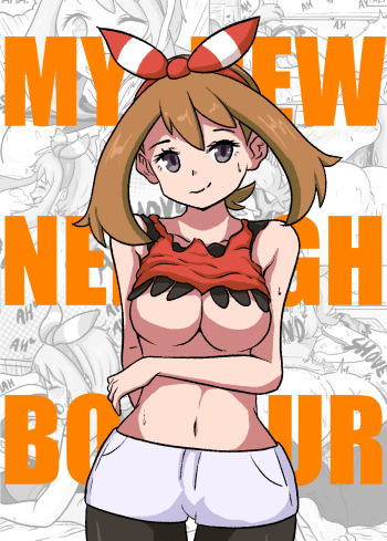 My New Neighbor cover