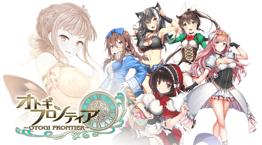 Otogi Frontier R page 1 full