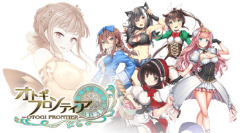 Otogi Frontier R cover