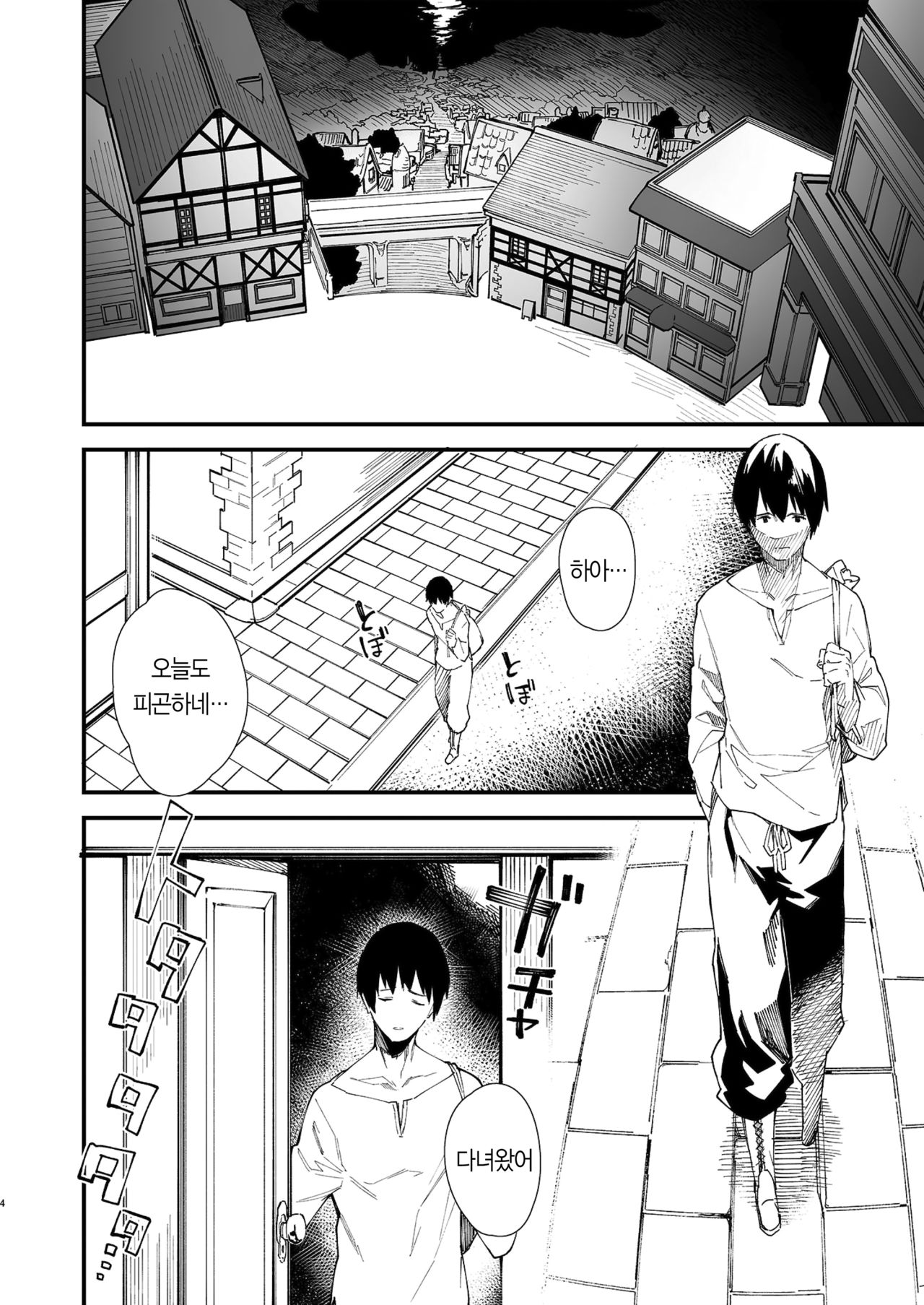 Kemomimi Maid to Ichaicha suru Hon | 동물귀 메이드와 꽁냥꽁냥하는 책 page 2 full