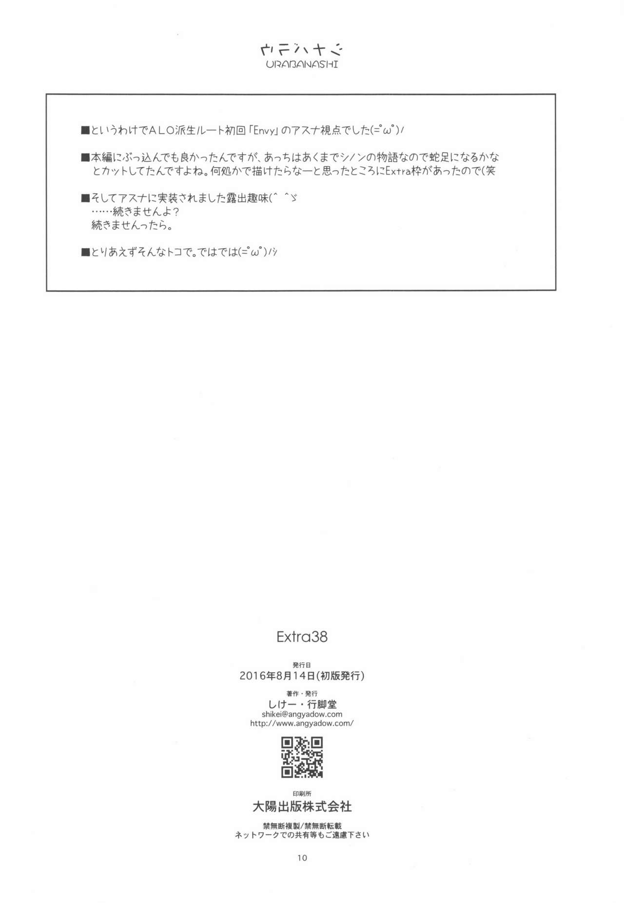 Extra38 page 10 full