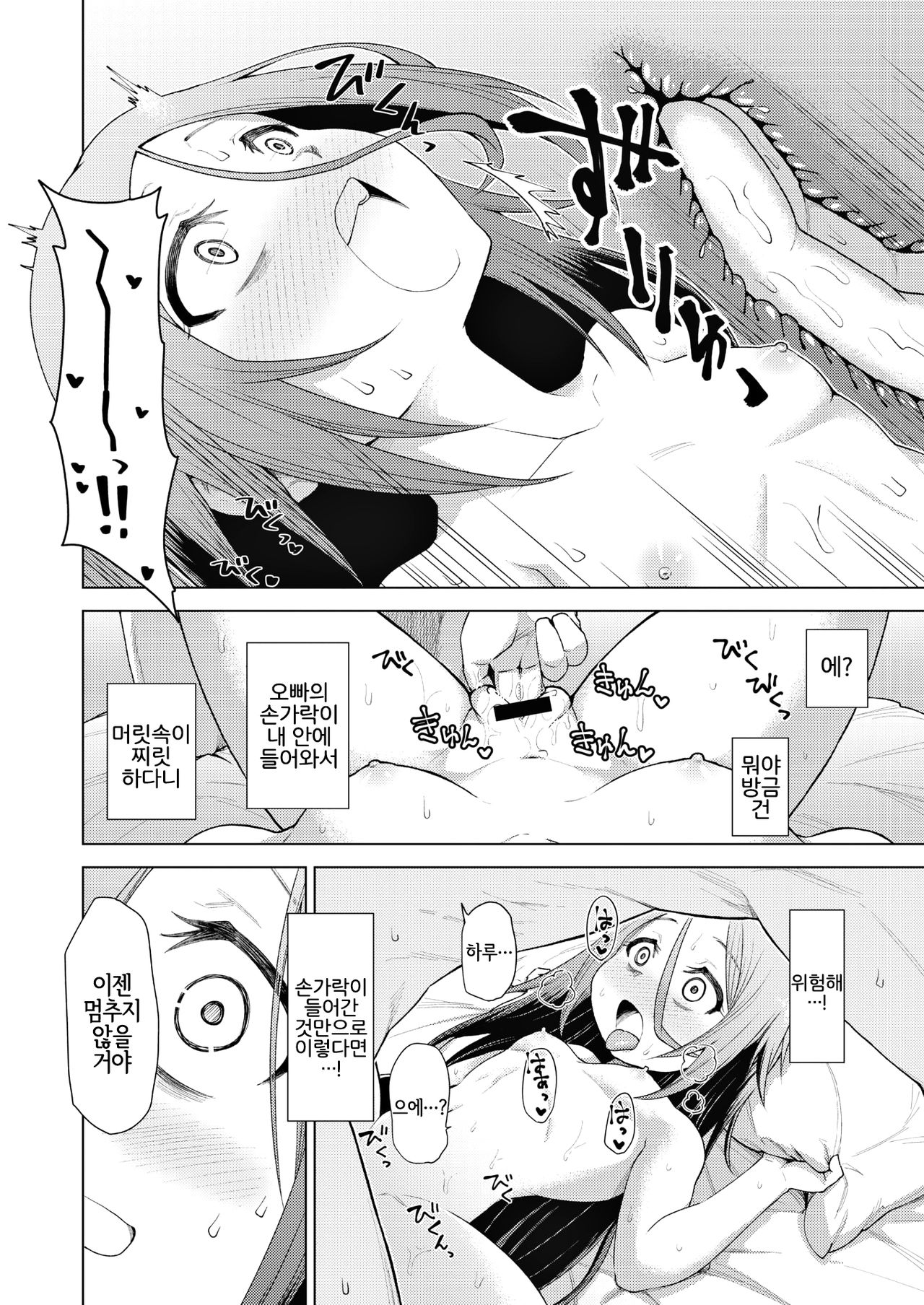 Himogurashi | 기둥서방 생활 page 2 full
