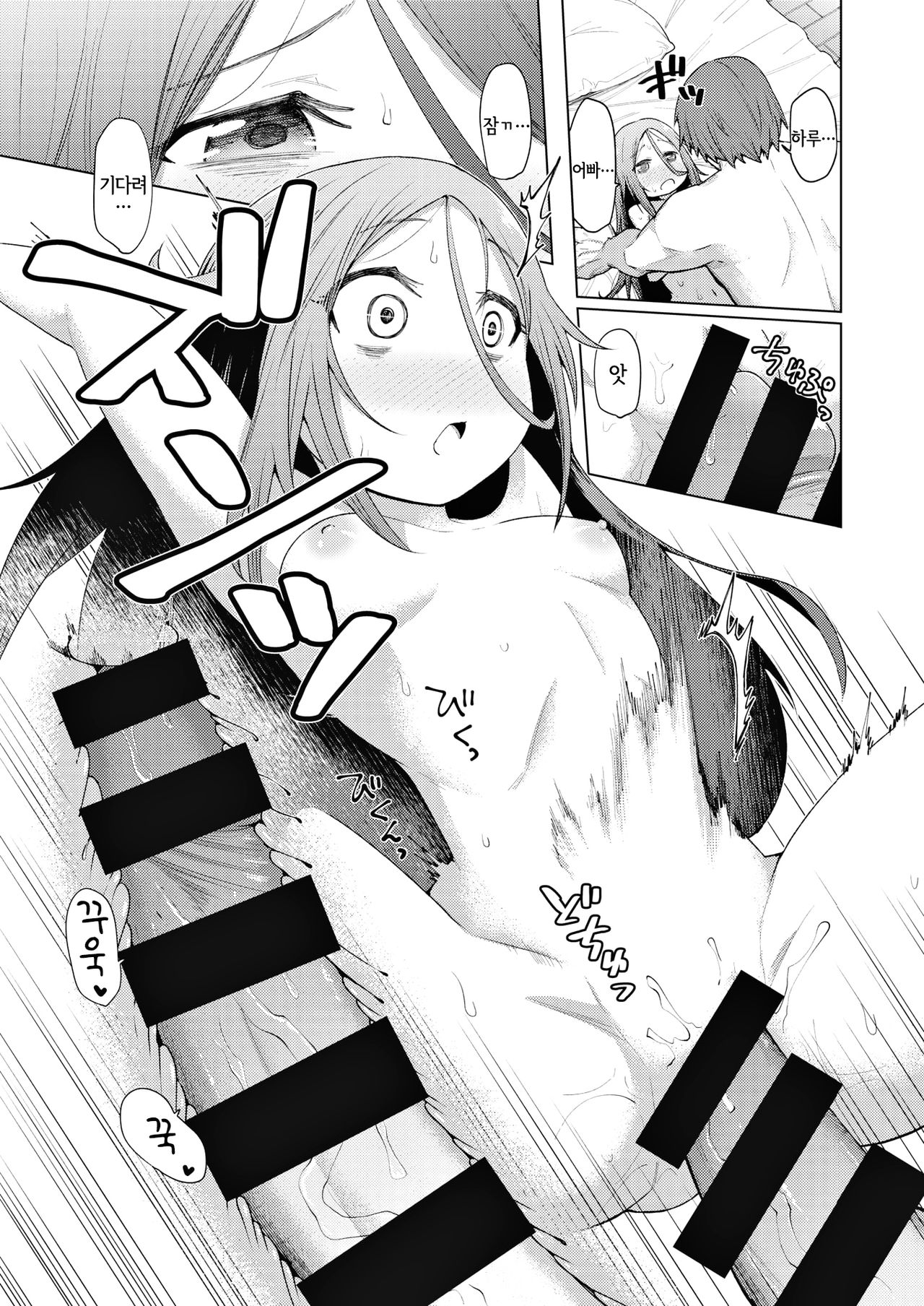 Himogurashi | 기둥서방 생활 page 5 full