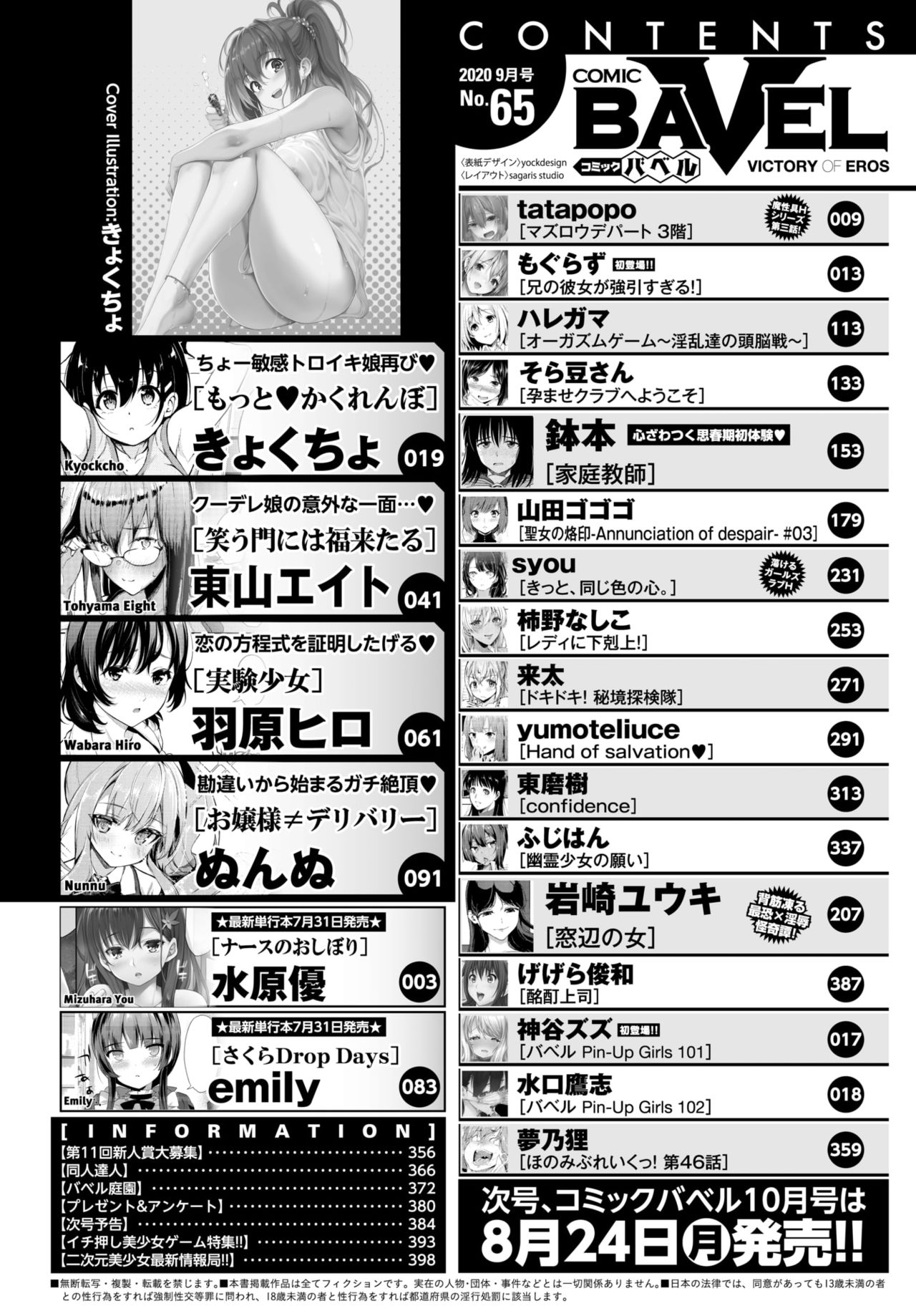 COMIC BAVEL 2020-09 page 2 full