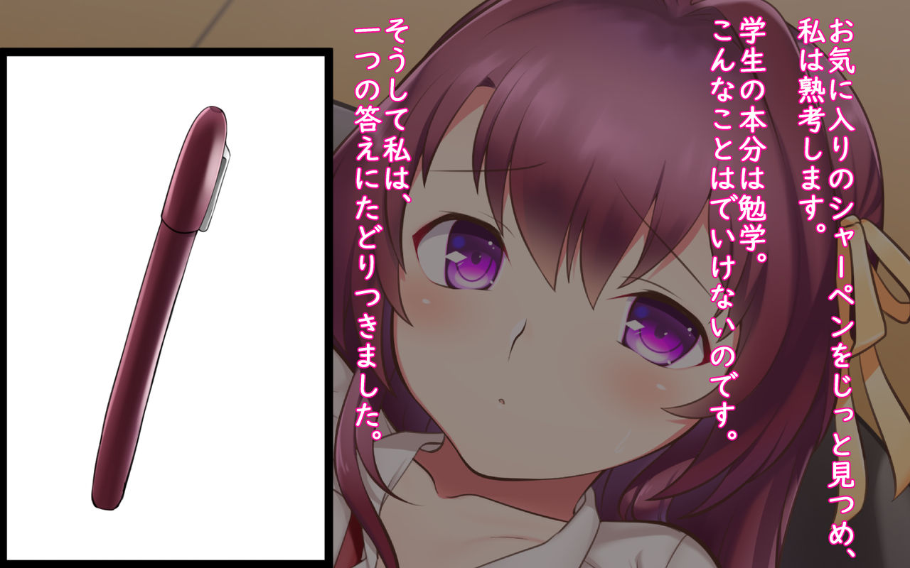 Mousou Girl Ichinose Yukina no Yuuutsu page 5 full