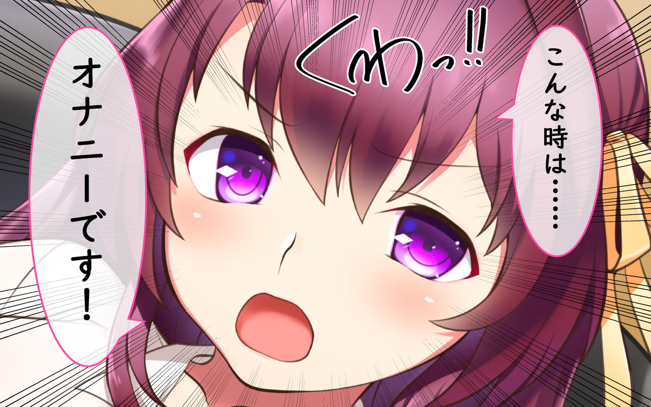 Mousou Girl Ichinose Yukina no Yuuutsu page 6 full