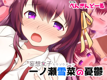 Mousou Girl Ichinose Yukina no Yuuutsu cover