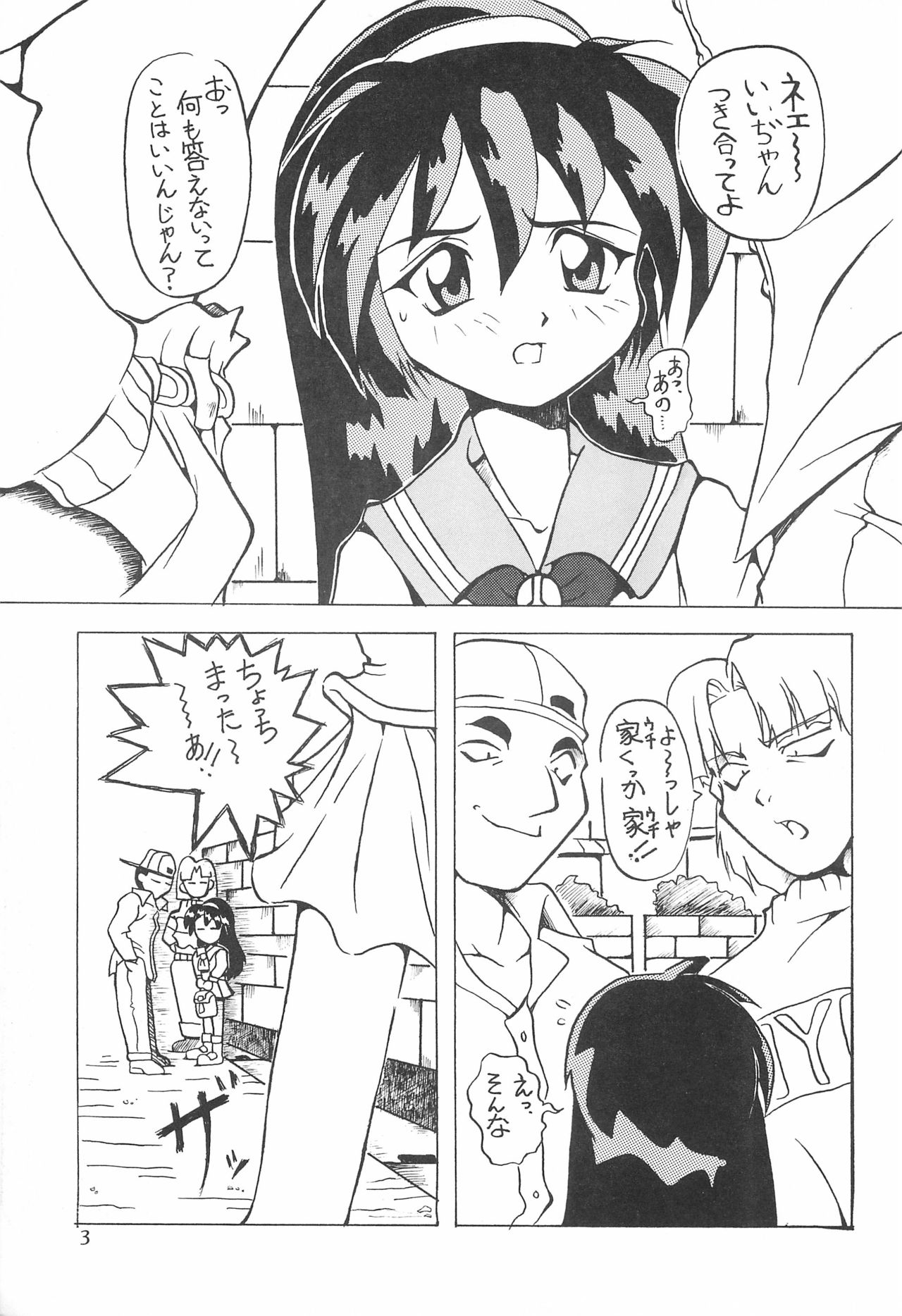 Magewappa 5 page 5 full