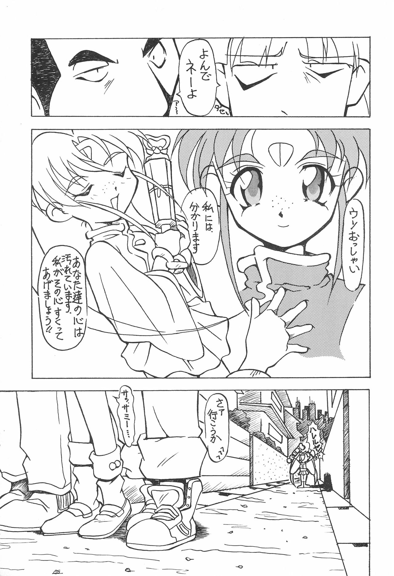 Magewappa 5 page 7 full