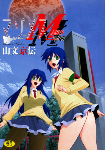 Maso Mess cover