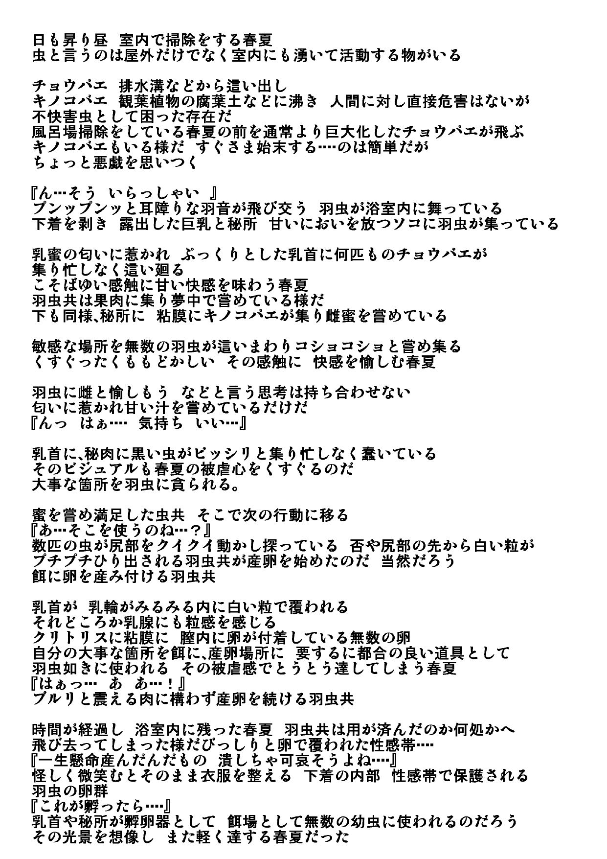 Haruka Chuukan 3 page 8 full