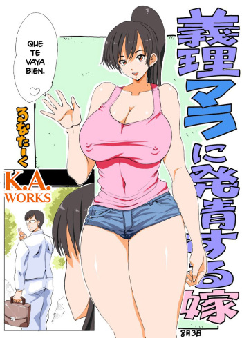 Giri Mara ni Hatsujou Suru Yome Part 2 | La Esposa que Copuló con el Pene del Suegro Parte 2 cover