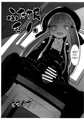 Futamusume Mono. cover