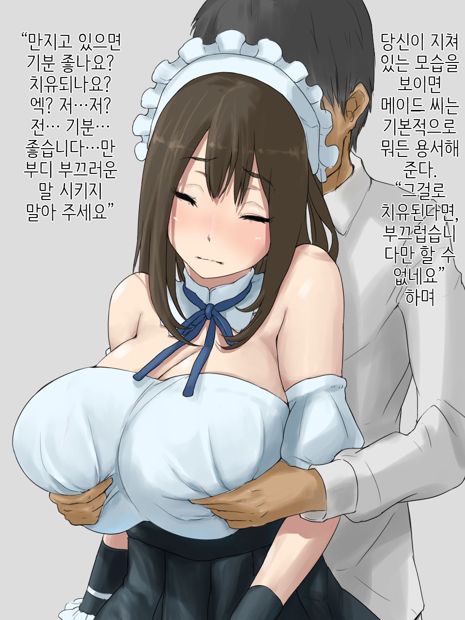 Shihakugan no Maid-san | 사백안의 메이드씨 page 5 full