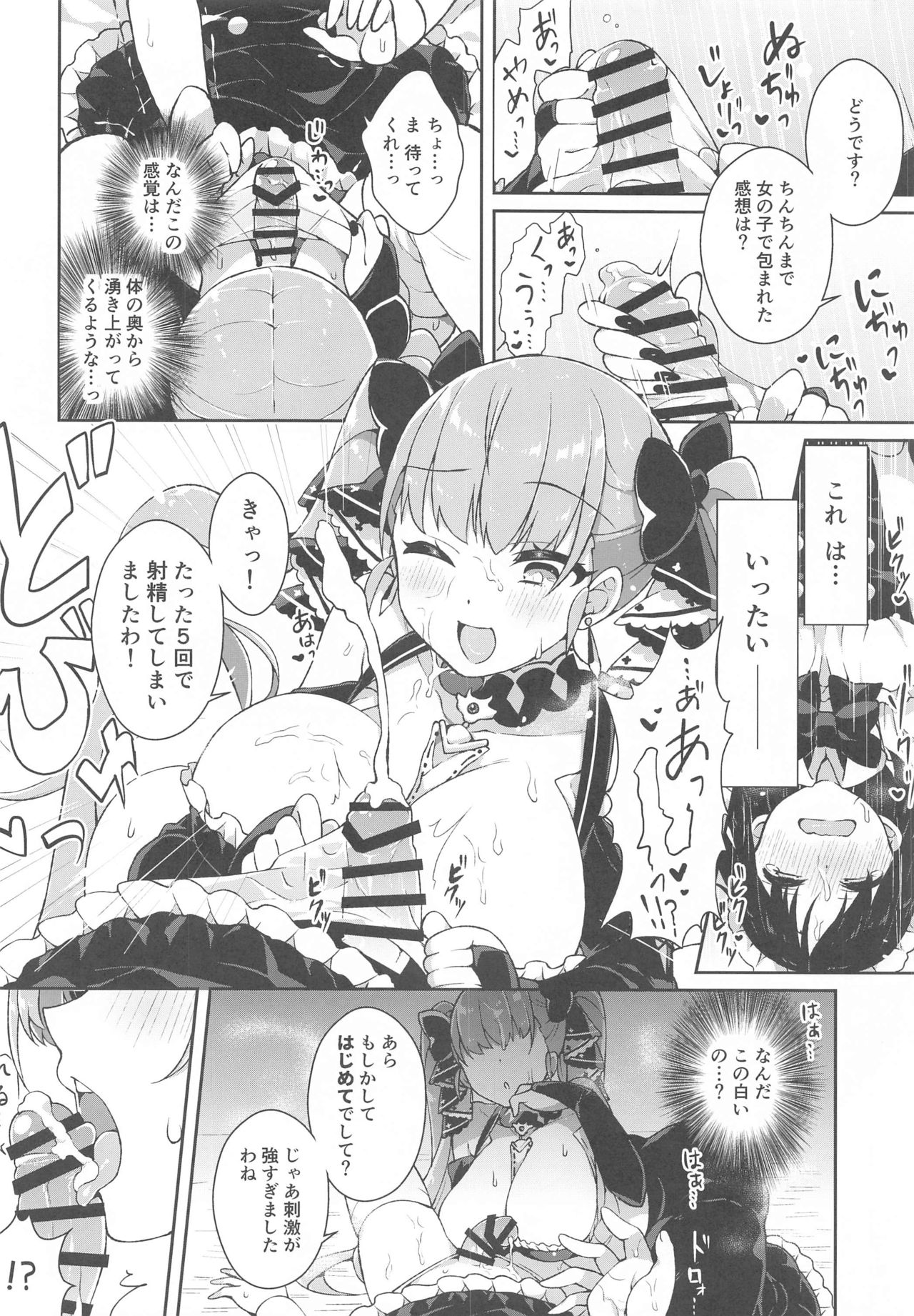 Formidable wa Shikikan de Asobitai - Formidable wants to play a commander page 5 full