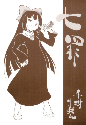 Nana Tsumi cover