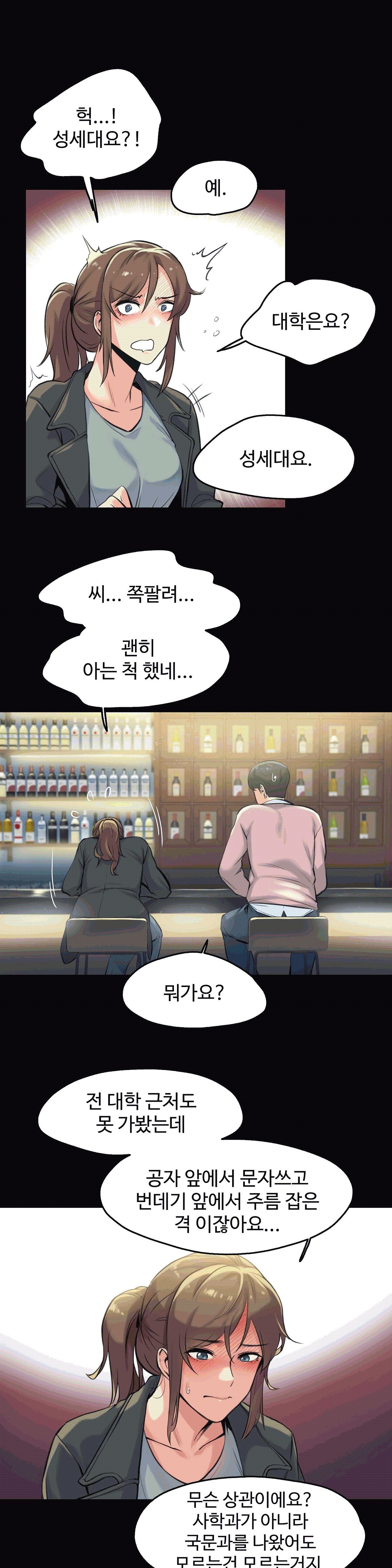 대리 부 | Surrogate Father 5  Manhwa page 10 full