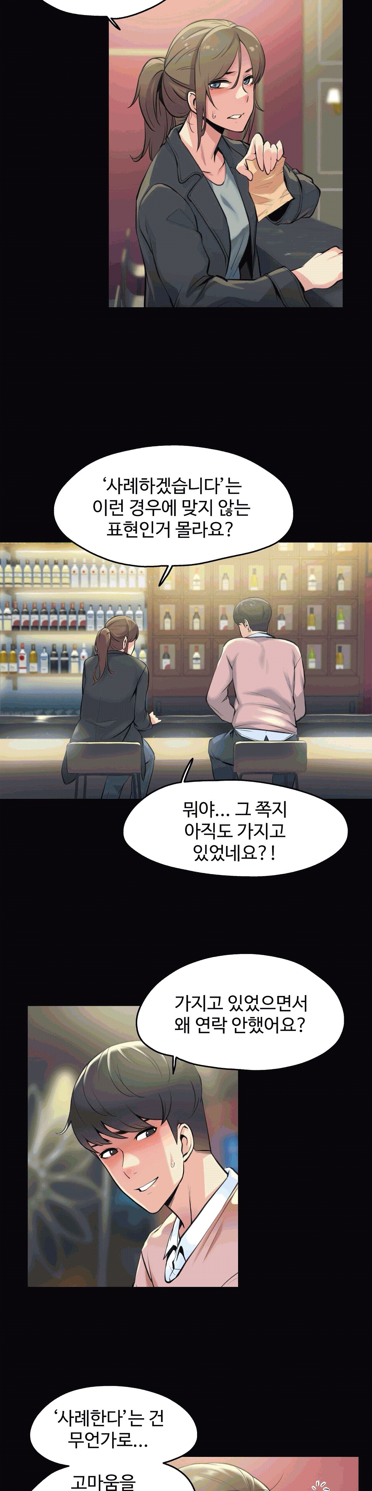 대리 부 | Surrogate Father 5  Manhwa page 5 full