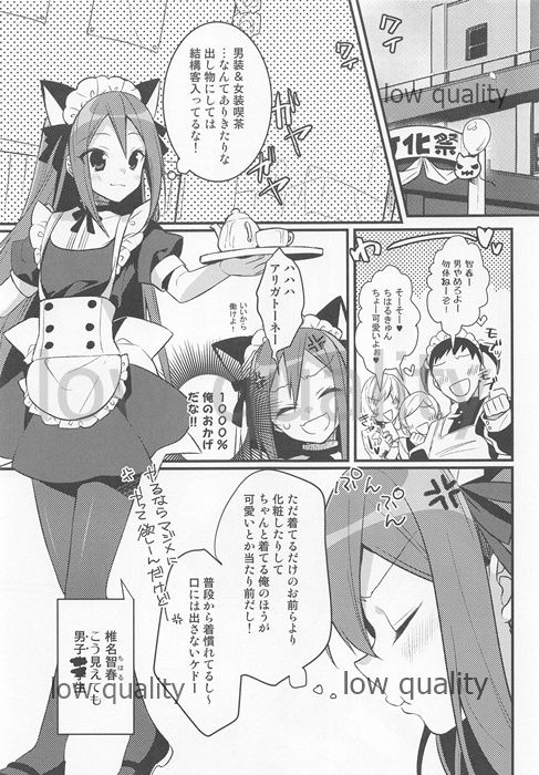 Konna Otouto ni Dare ga Shita!! page 4 full