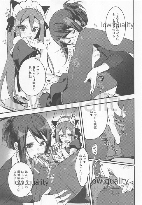 Konna Otouto ni Dare ga Shita!! page 8 full