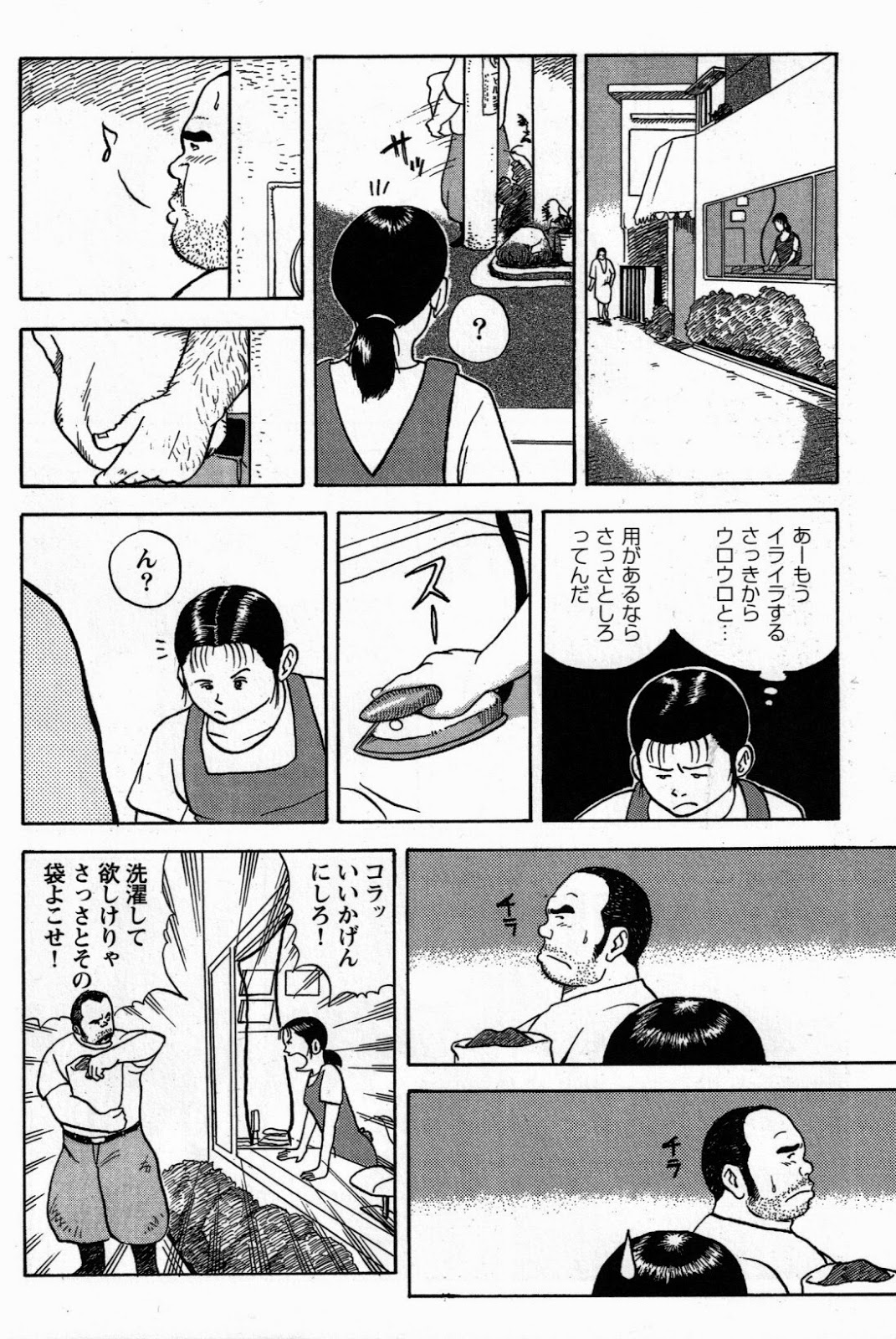Sentakuya Bugi page 6 full