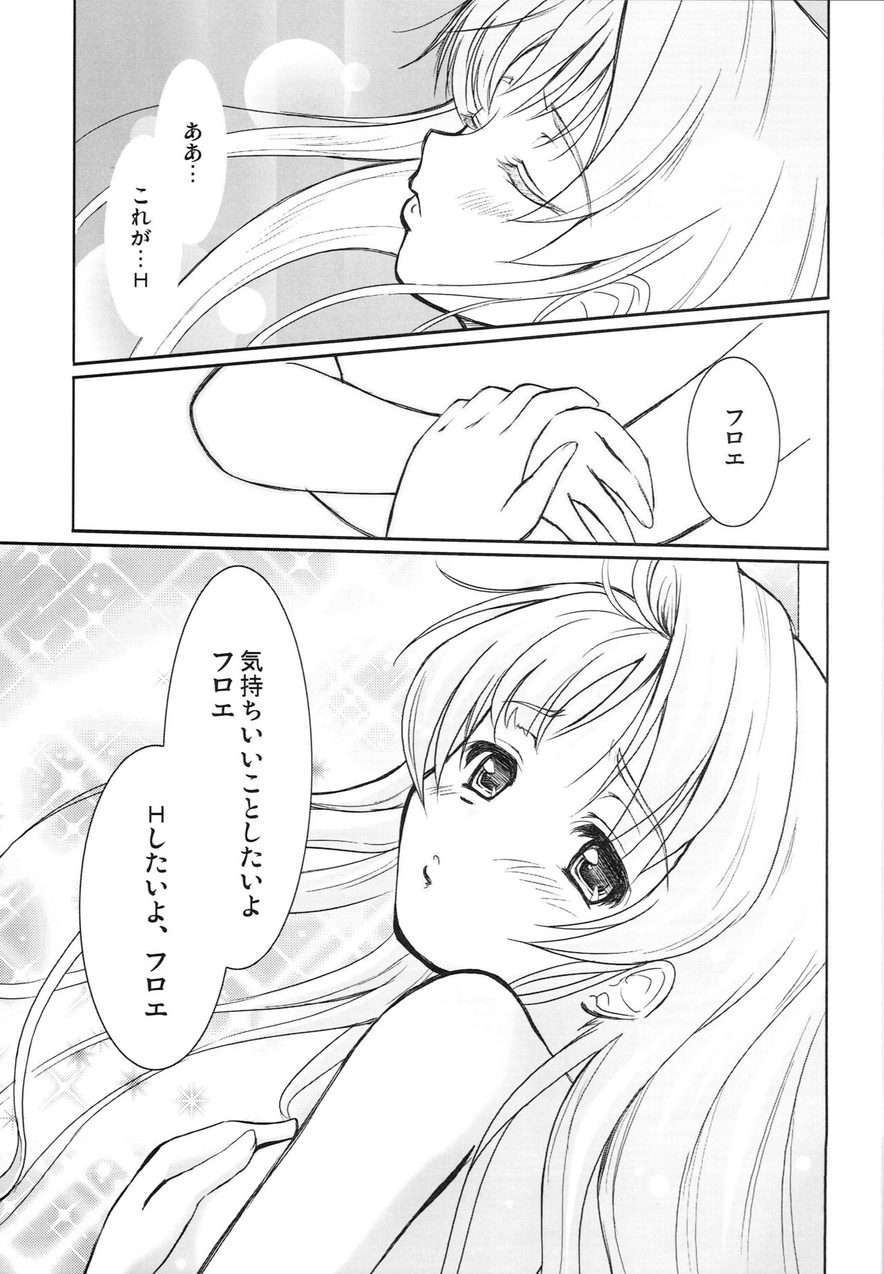 IROIRO INO! page 10 full