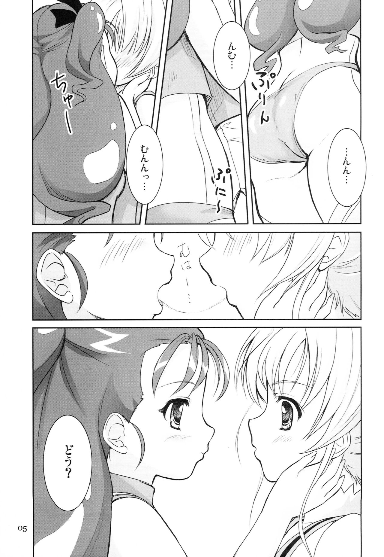 IROIRO INO! page 4 full