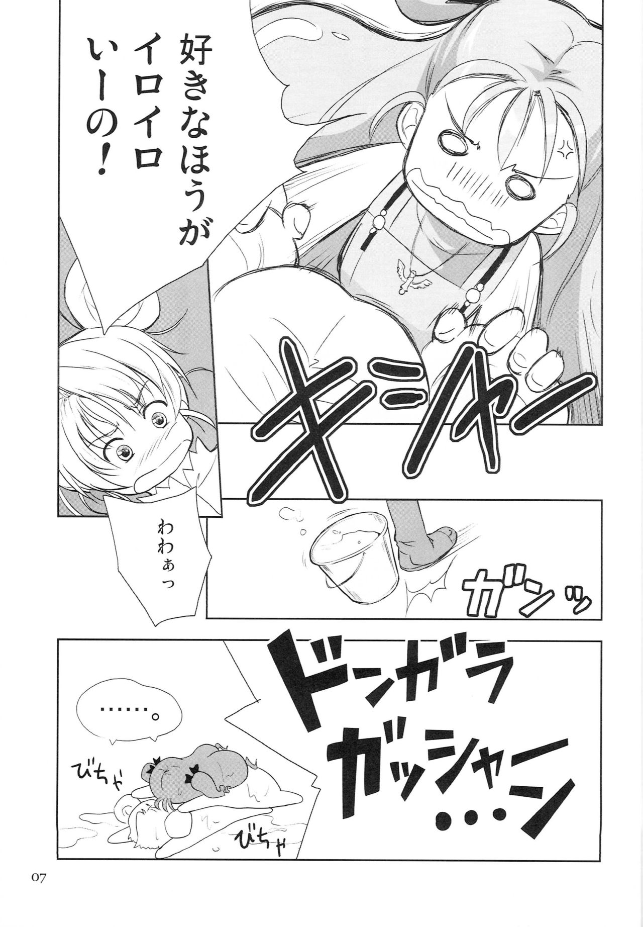 IROIRO INO! page 6 full