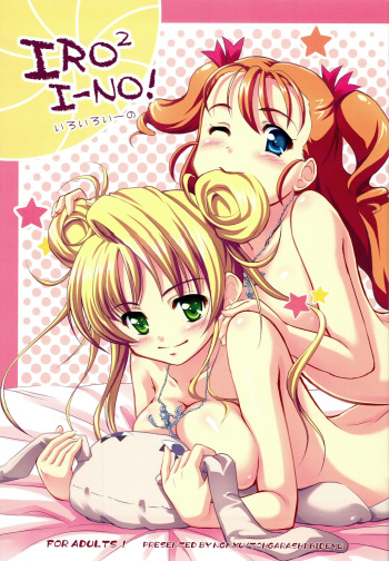 IROIRO INO! cover
