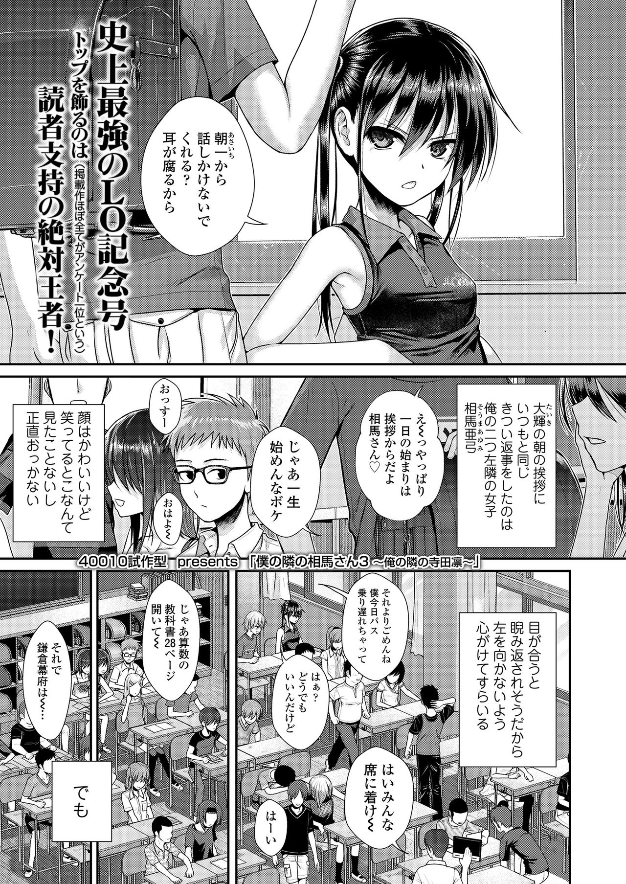 COMIC LO 2020-11 page 3 full