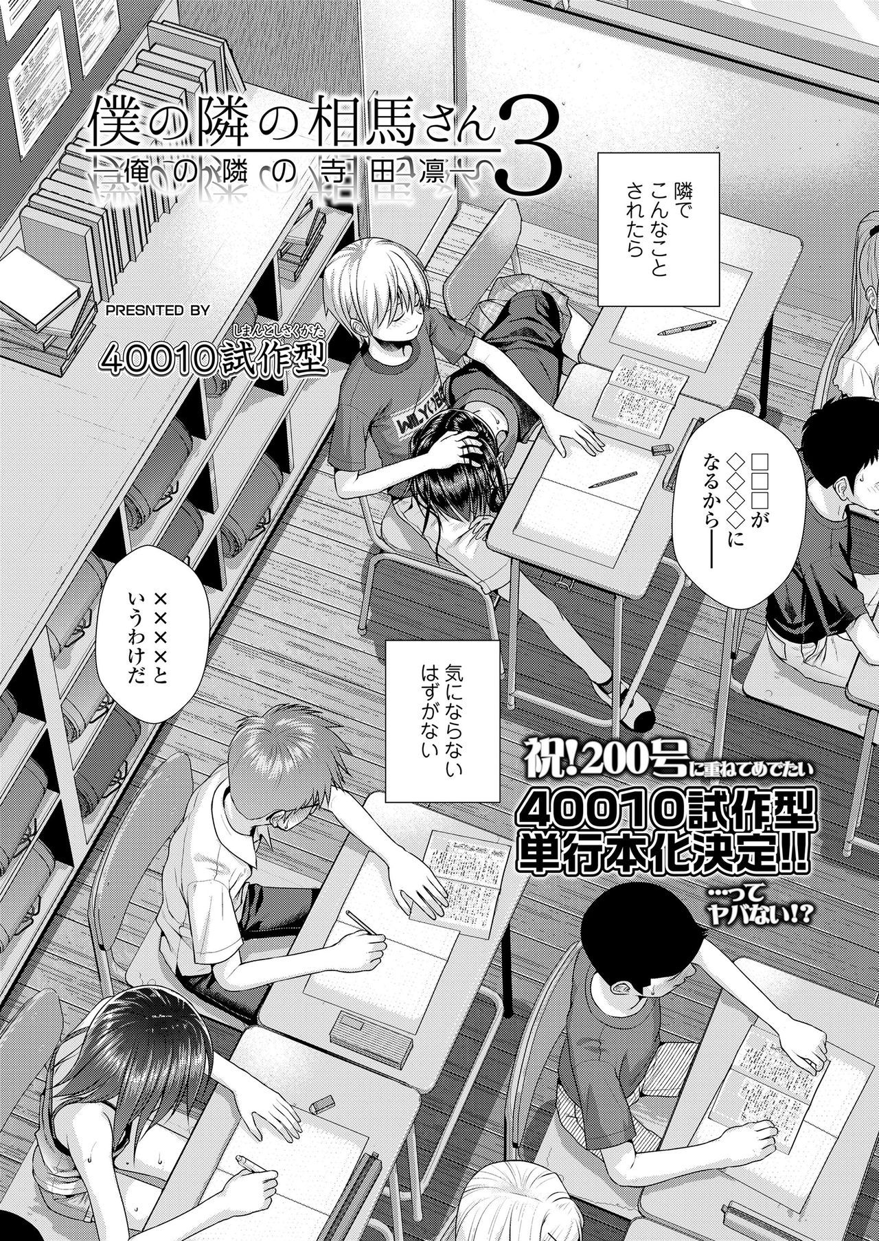 COMIC LO 2020-11 page 4 full