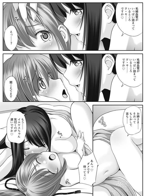 Yoshimoto Shinshigeki page 3 full