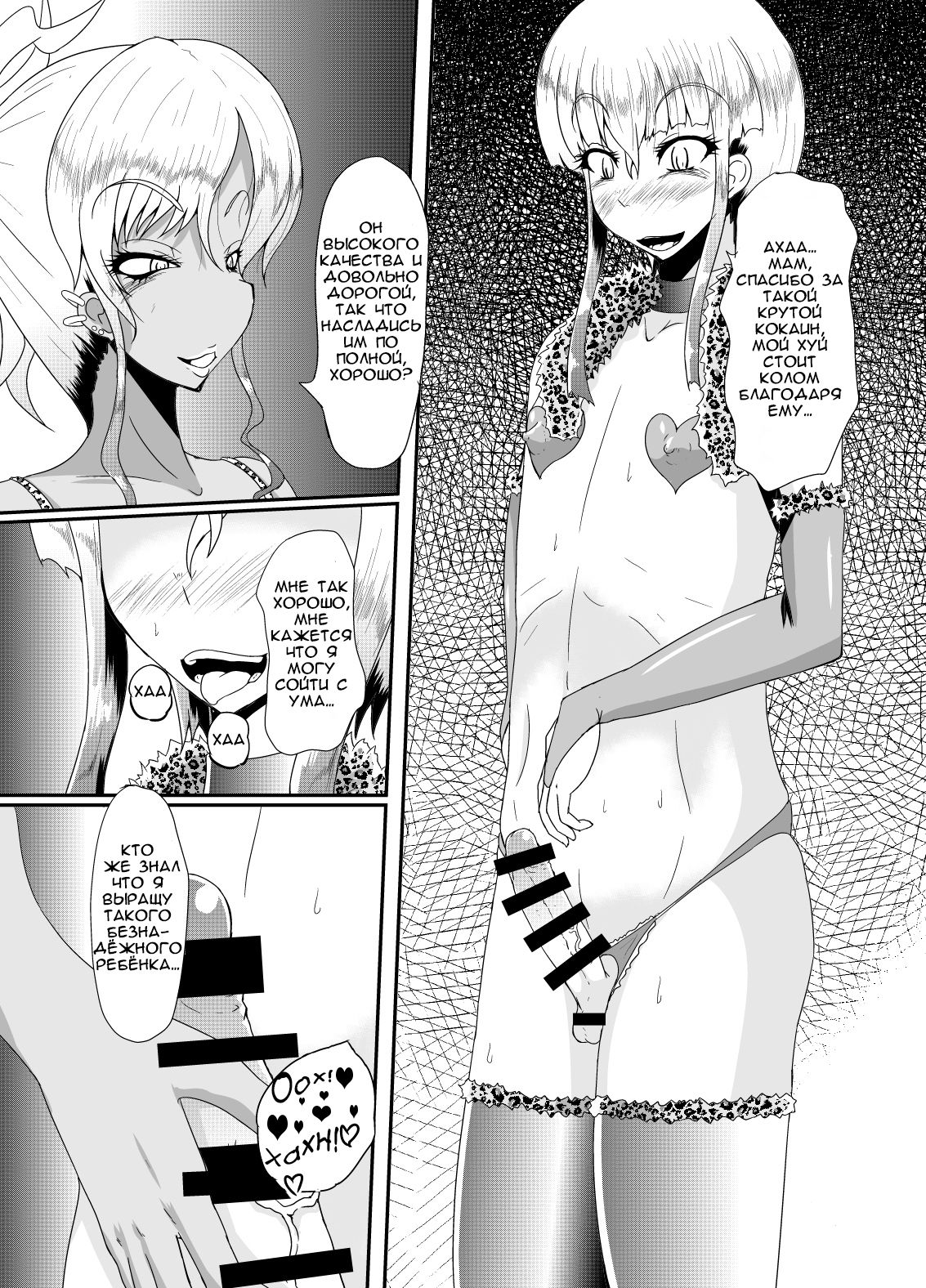 Bitch Mama to Mesumusuko | Мать сучка и её сын мазохист page 10 full