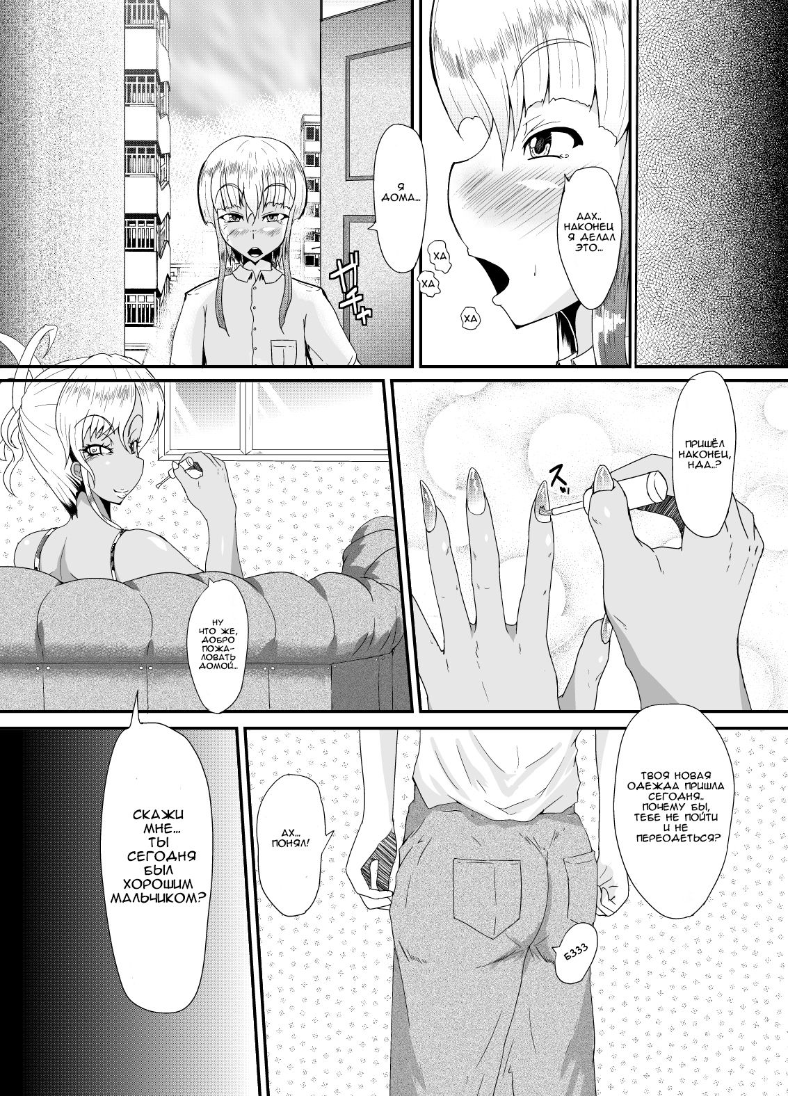 Bitch Mama to Mesumusuko | Мать сучка и её сын мазохист page 3 full