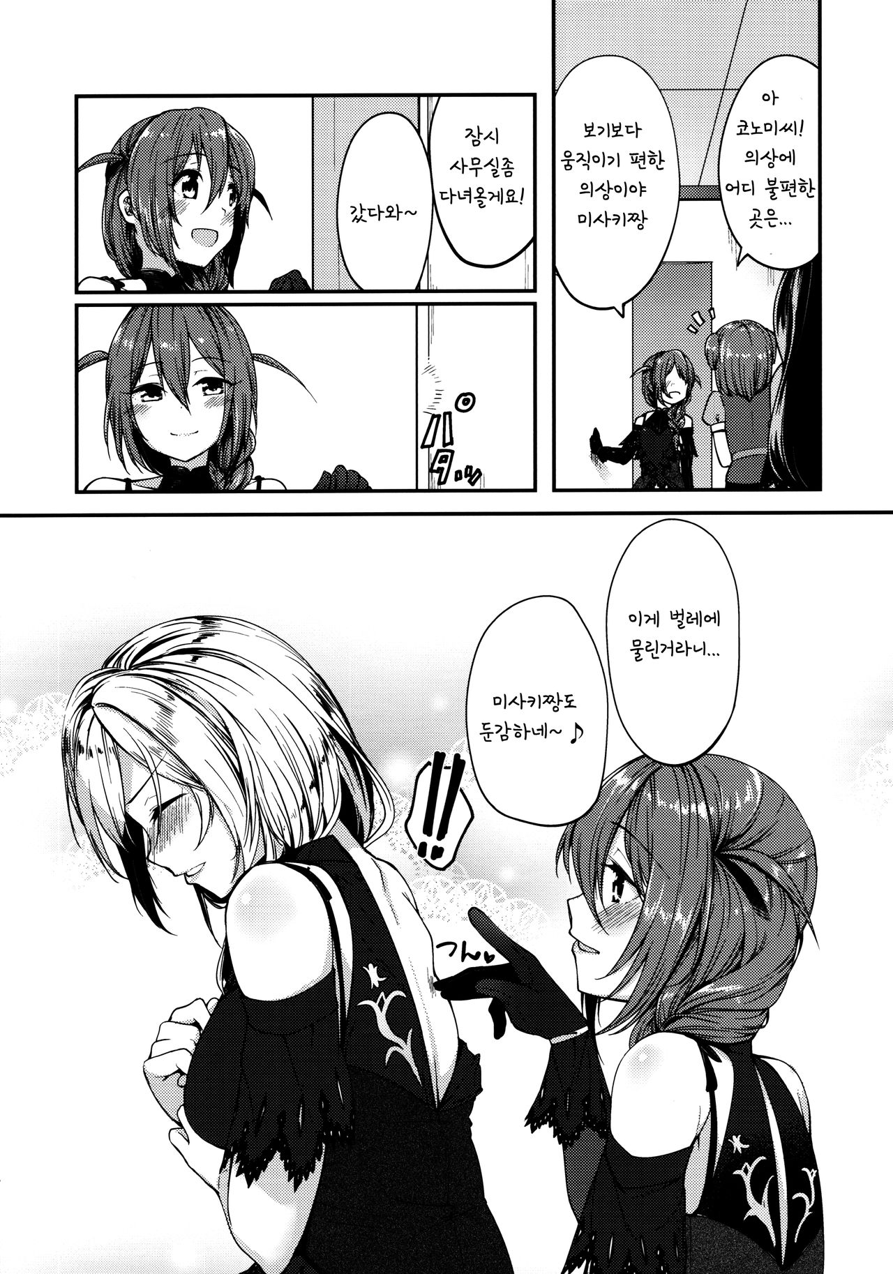 Kiss marK page 5 full