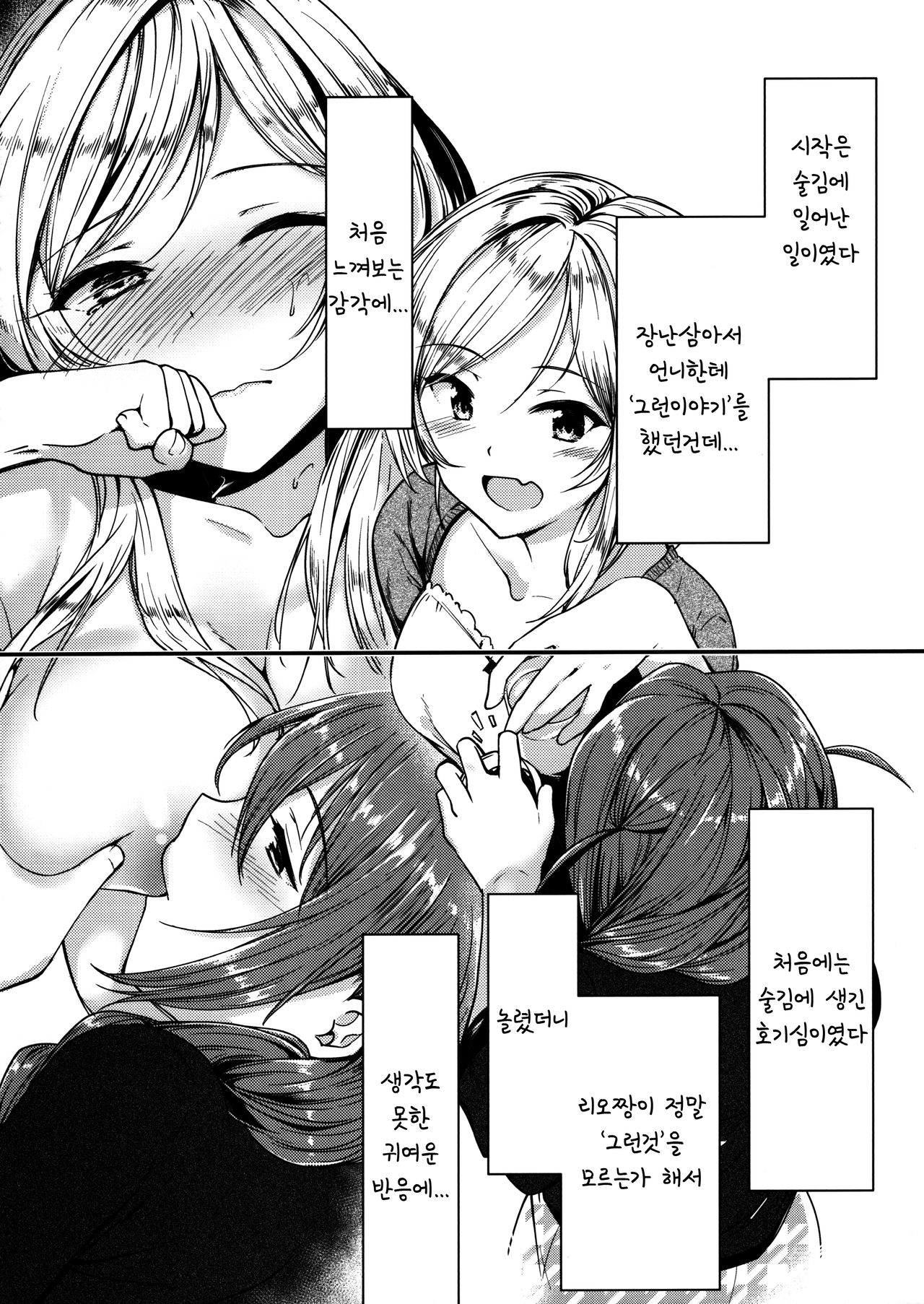 Kiss marK page 9 full