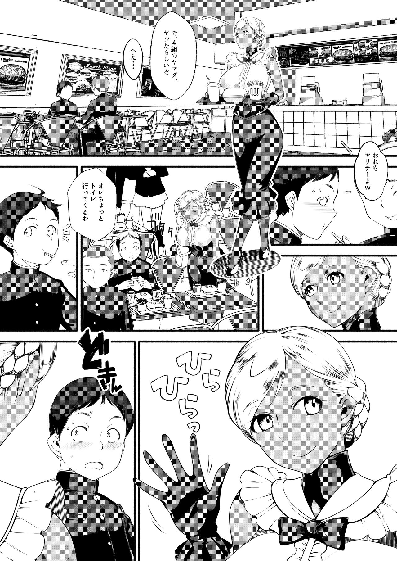 Kasshoku Oneesan no Fudeoroshi SNS ha kiken na nioi page 5 full