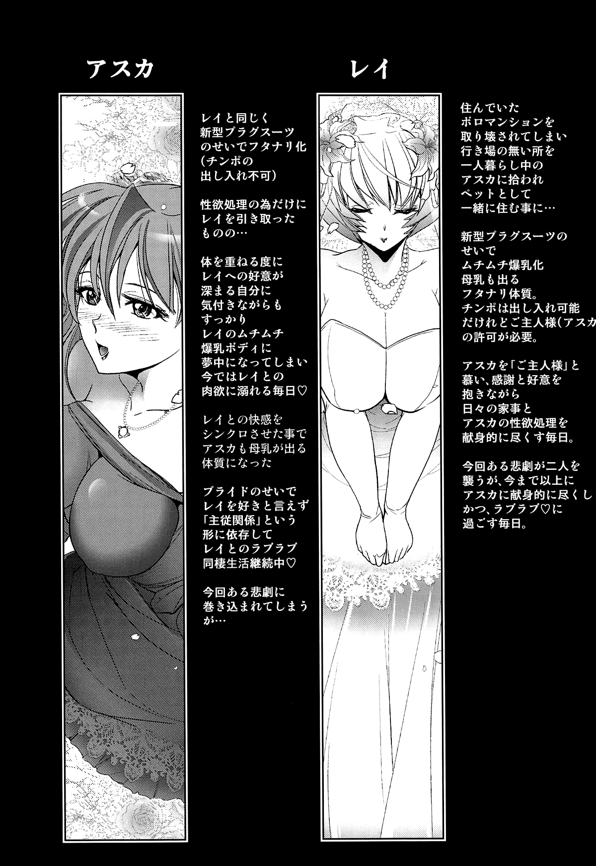 MASTER&amp;SLAVE:IV Ch.1-3 page 3 full