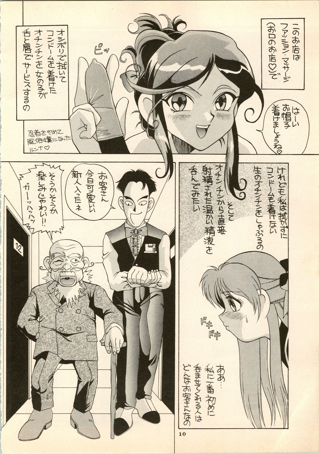 Aido 6 page 10 full