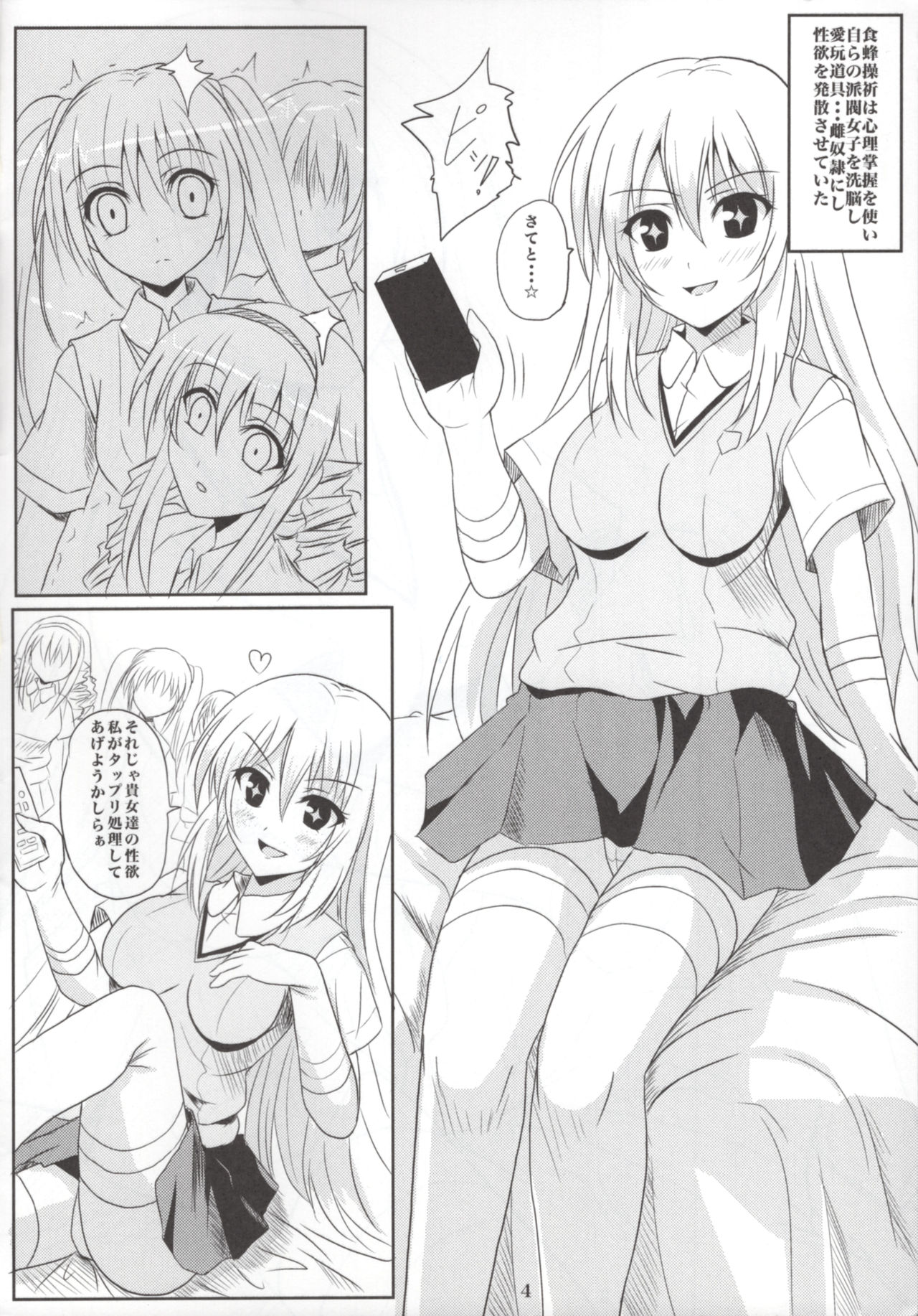 Shokuhou Misaki-chan ni Shibori Tora Reru Hon page 3 full