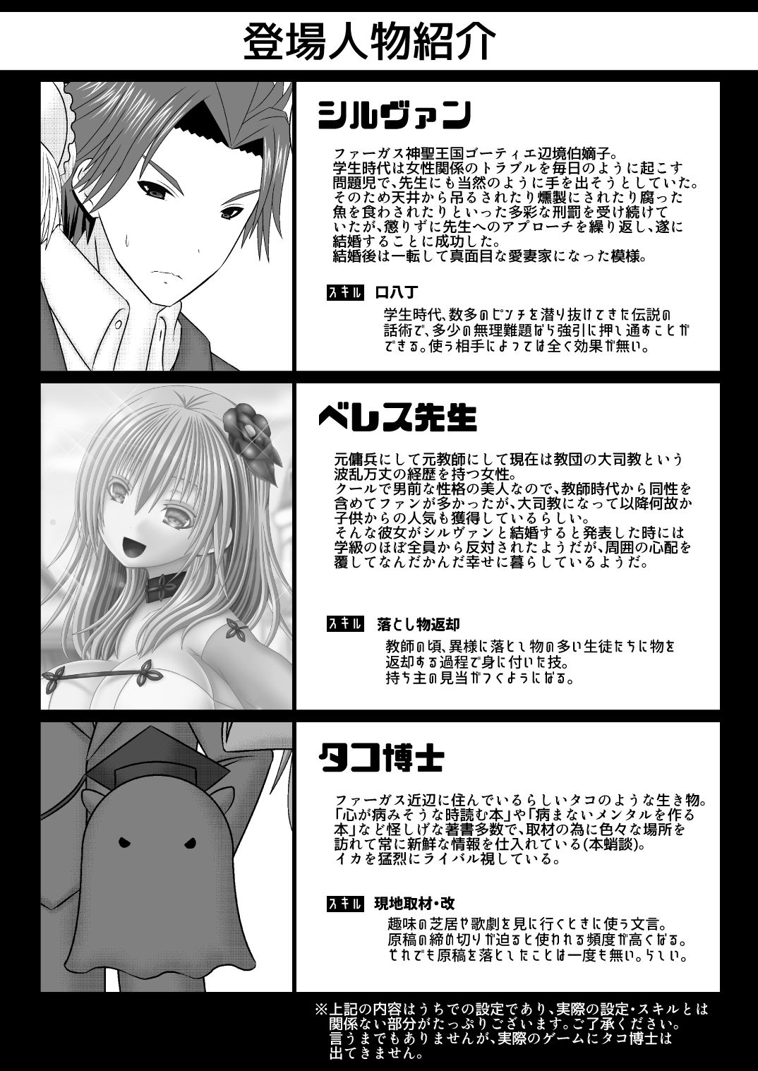 Anata to Date ni page 2 full