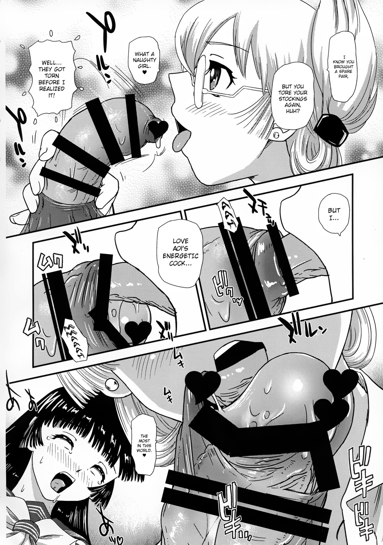 Futanari nanode Gakkou Seikatsu ga Fuan desu 2 page 6 full