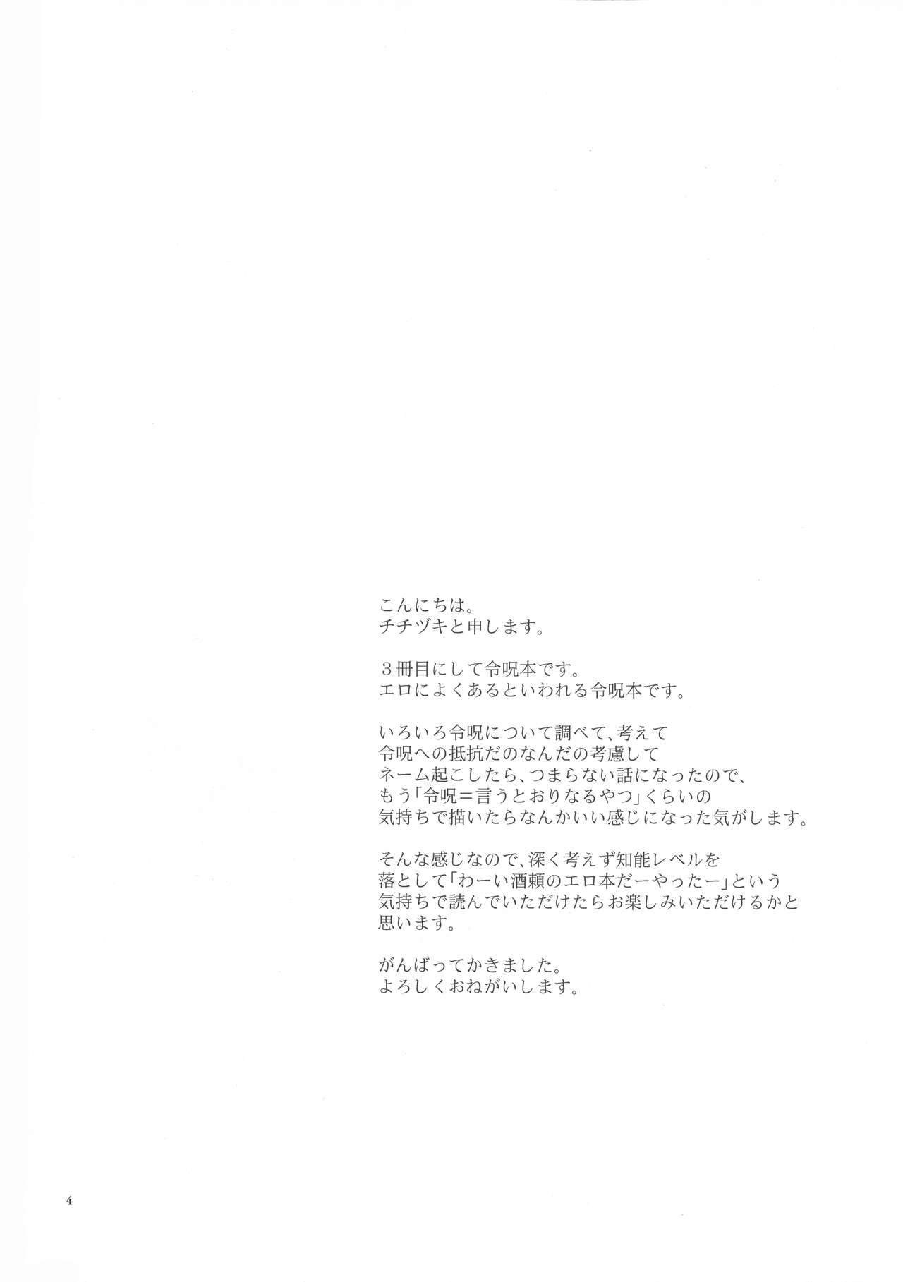 Kugutsu no Ori page 3 full
