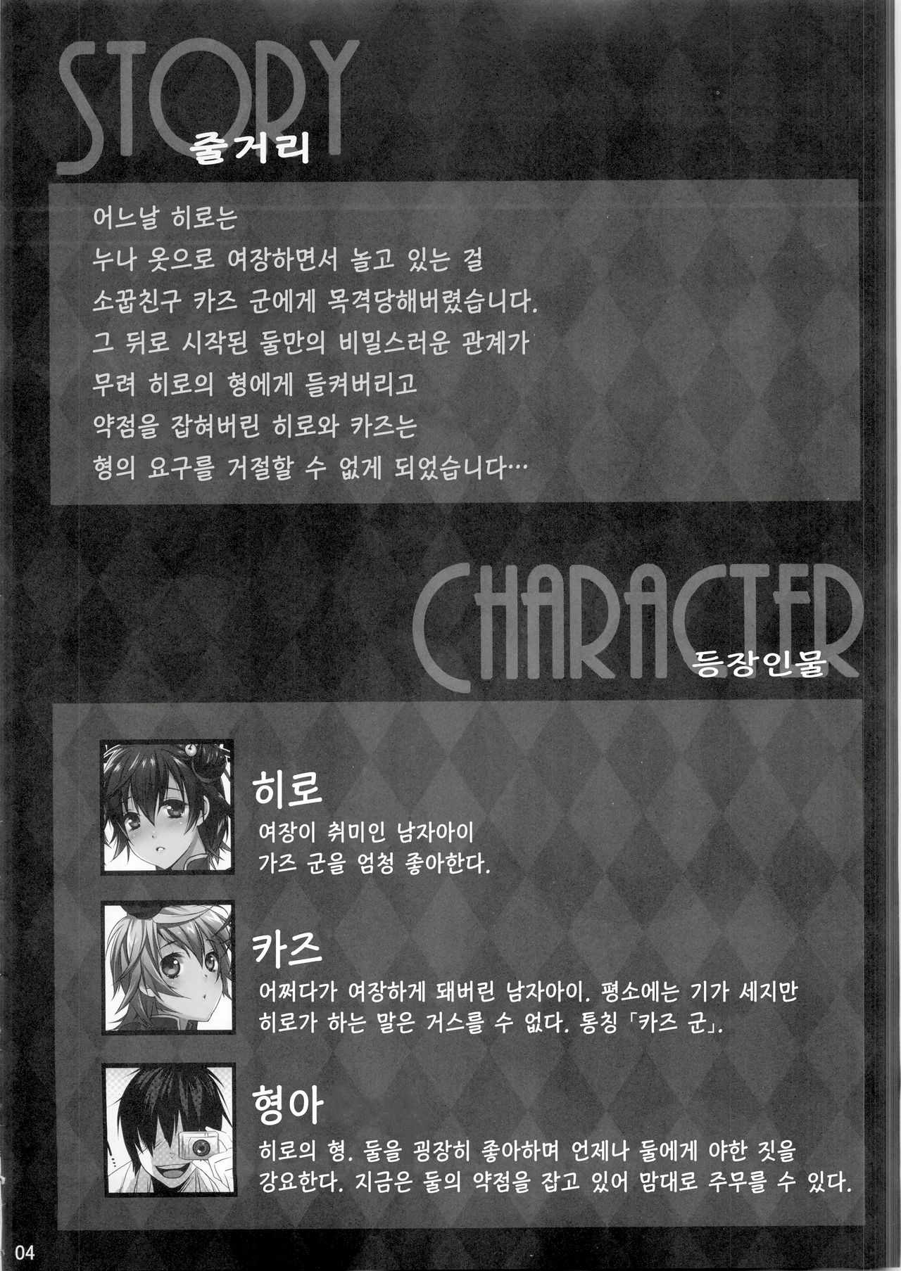 Usa Nyan | 우사냥 page 4 full