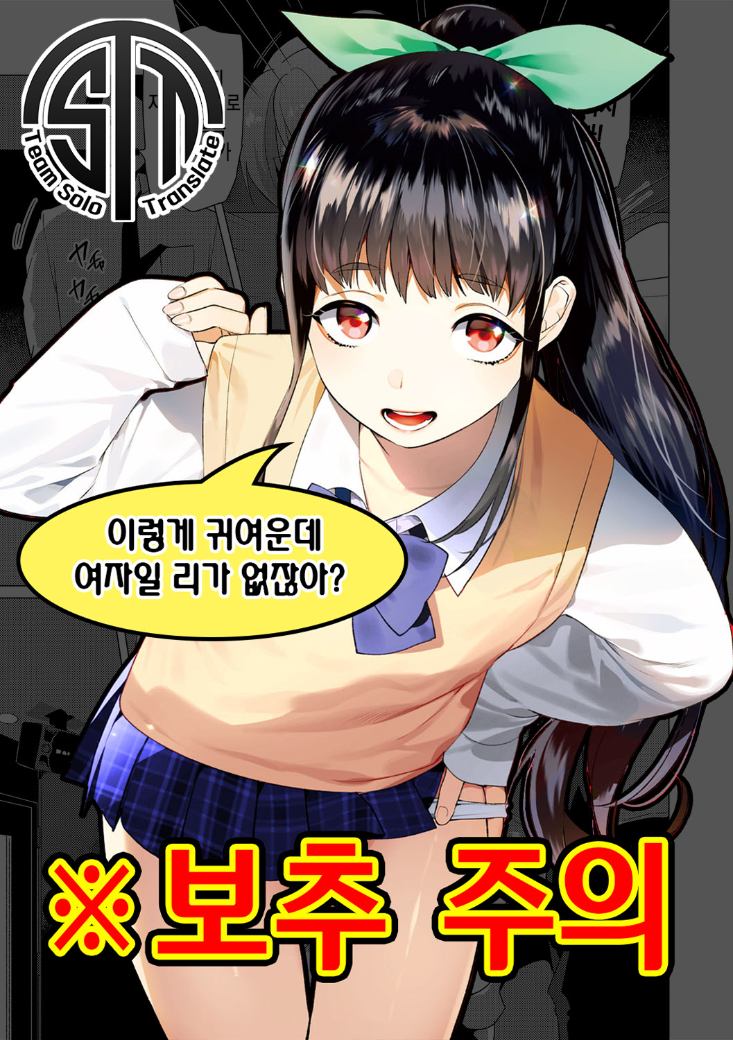 Shokuzai Shounen | 속죄 소년 page 1 full