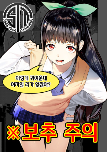 Shokuzai Shounen | 속죄 소년 cover