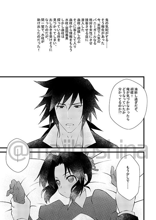 Sakasa usagisample page 2 full