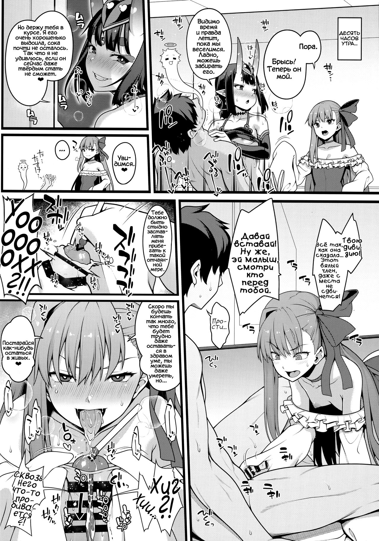 Shikoshiko Sakusei Daisuki Dosukebe Servant Taneshibori Seishori Seikatsu page 8 full