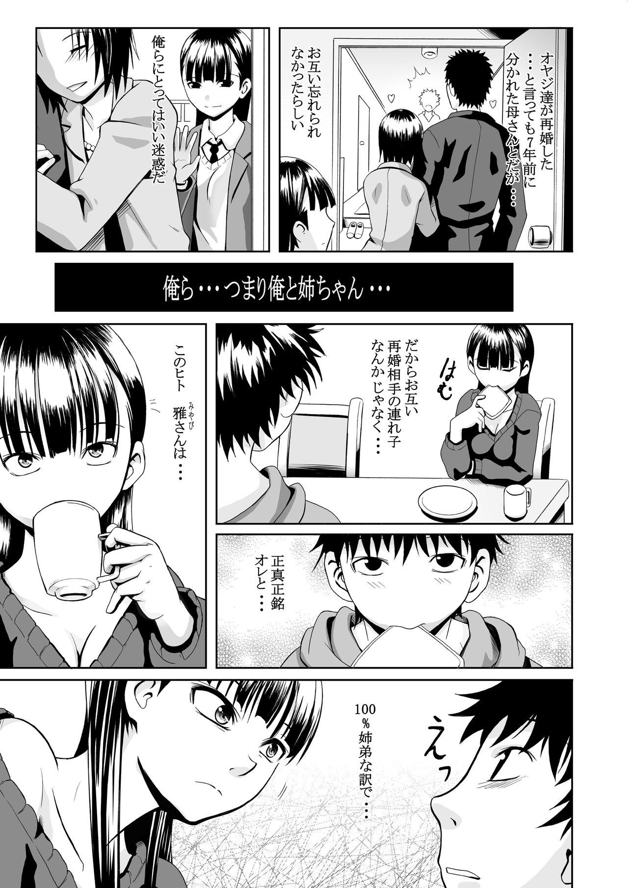 Konshinsōkan 2 sakuhin pakku ~ yameru toki mo wakatsu toki mo&amp; imōto mo ~ue~e ~ page 5 full