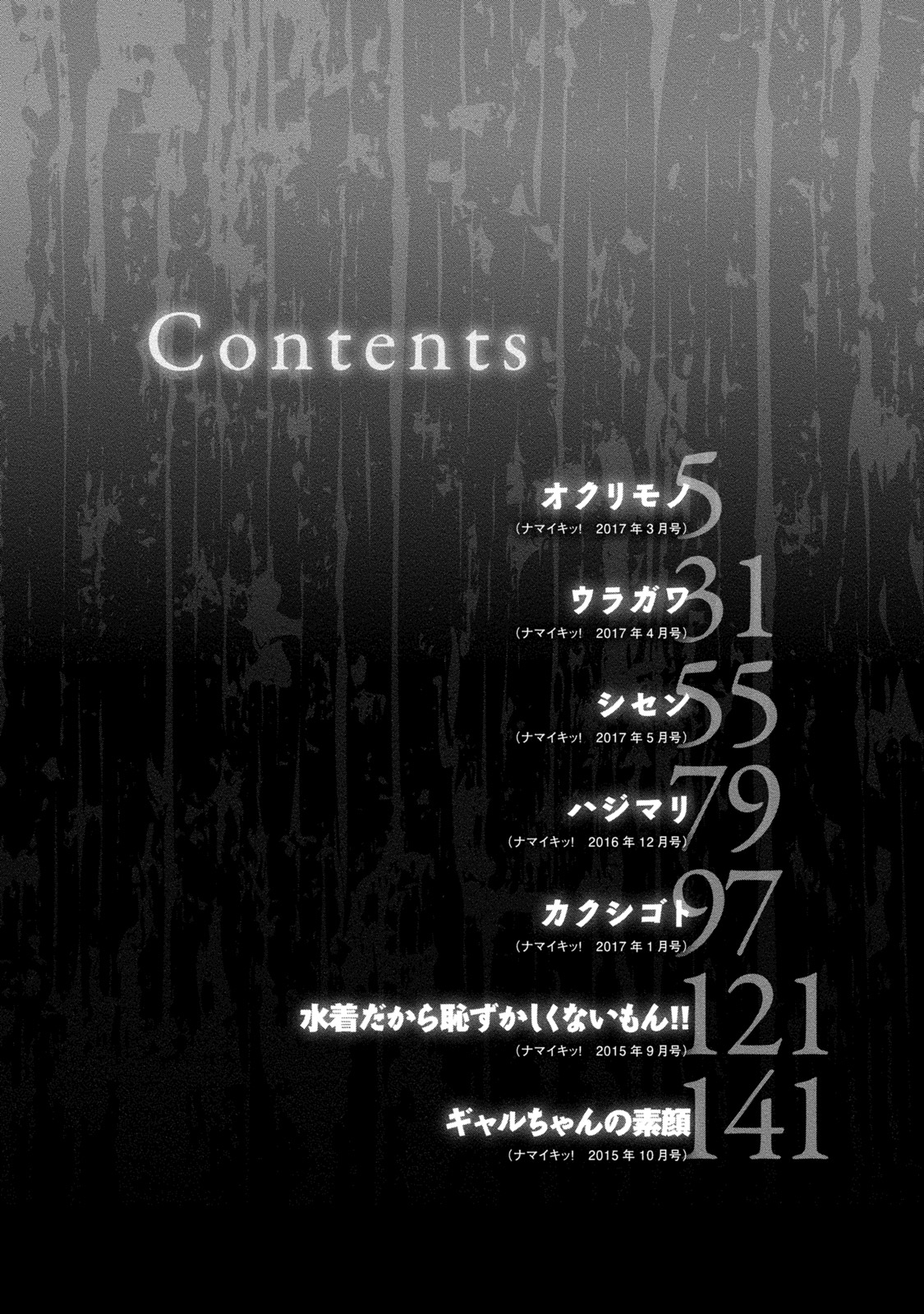 Uragawa page 5 full